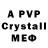 A-PVP мука Diana Vis