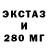 ЭКСТАЗИ mix Jack Highwood