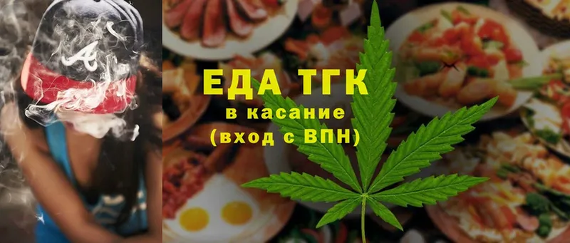 продажа наркотиков  Заозёрск  Cannafood конопля 