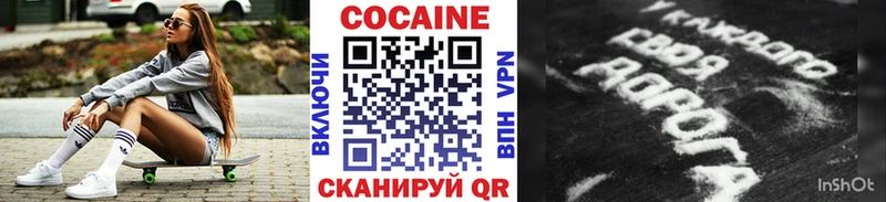 Cocaine 98%  Заозёрск 