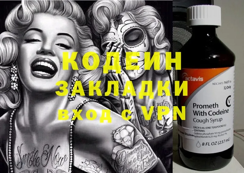 где купить   Заозёрск  Кодеиновый сироп Lean напиток Lean (лин) 