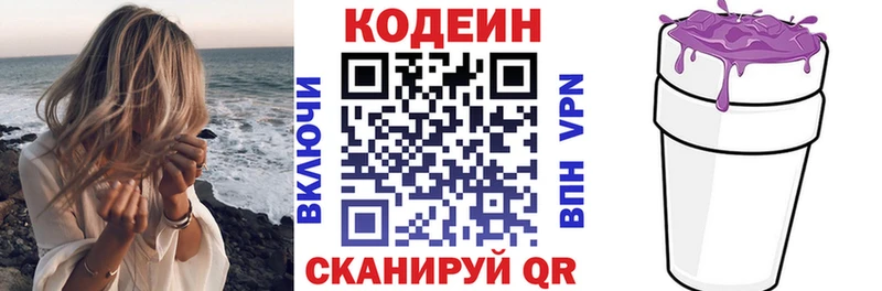 omg tor  Заозёрск  Кодеиновый сироп Lean напиток Lean (лин) 