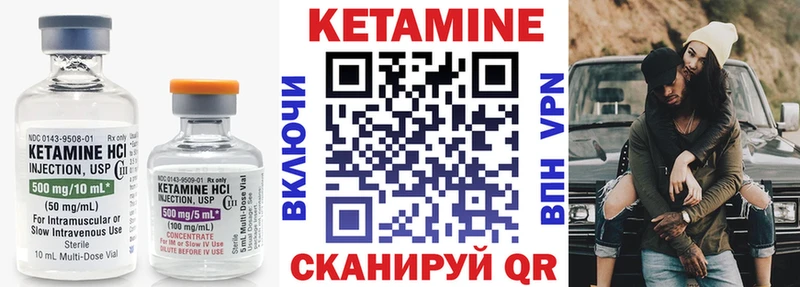 КЕТАМИН ketamine Заозёрск
