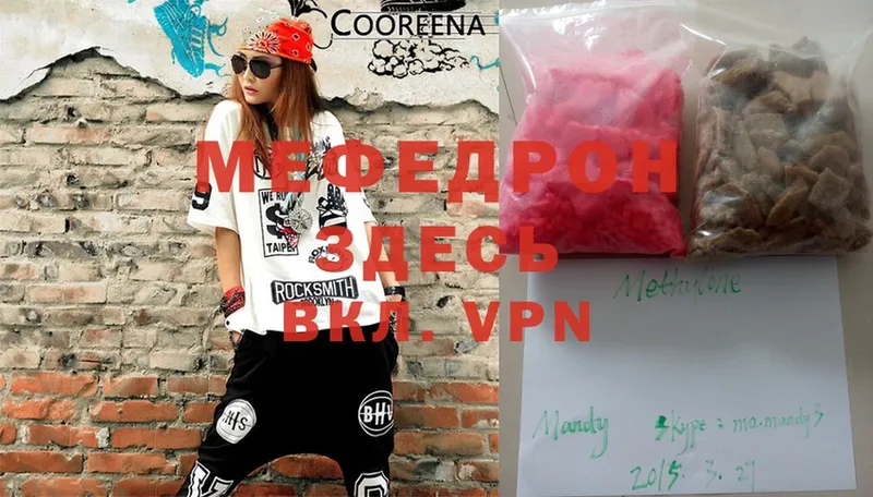 МЯУ-МЯУ mephedrone  мориарти как зайти  Заозёрск  купить  