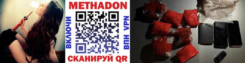 МЕТАДОН VHQ  Заозёрск 
